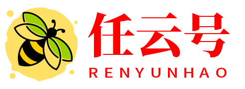 任云号
